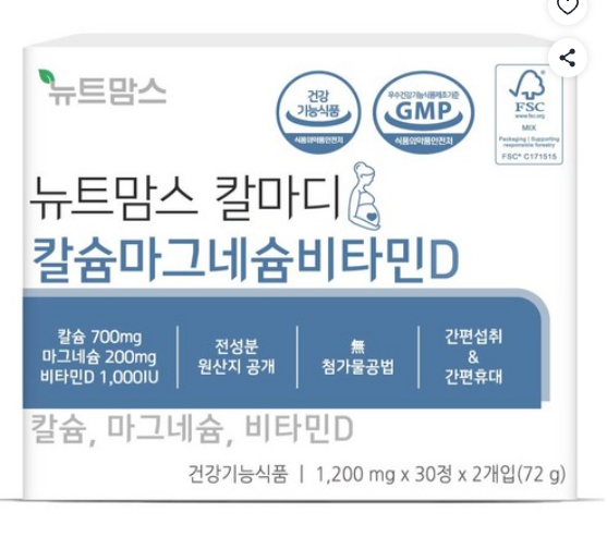 뉴트맵스 칼마디